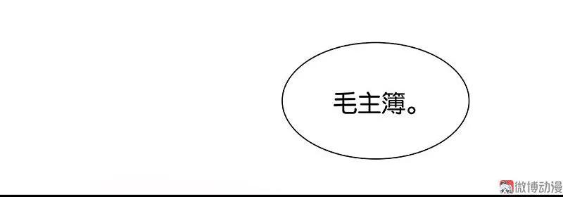 春江花月 - 095 蛮人的目的 - 第36张图