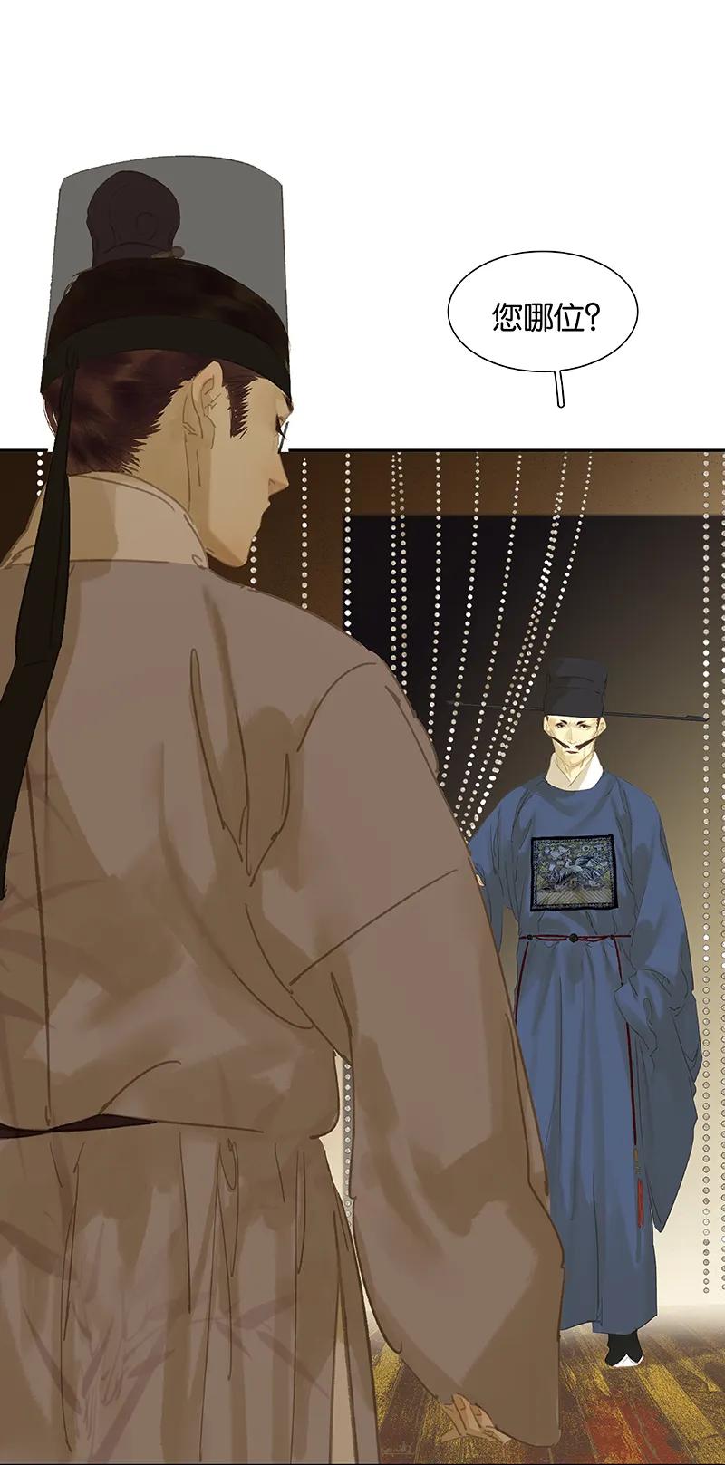 春江花月 - 095 蛮人的目的 - 第17张图