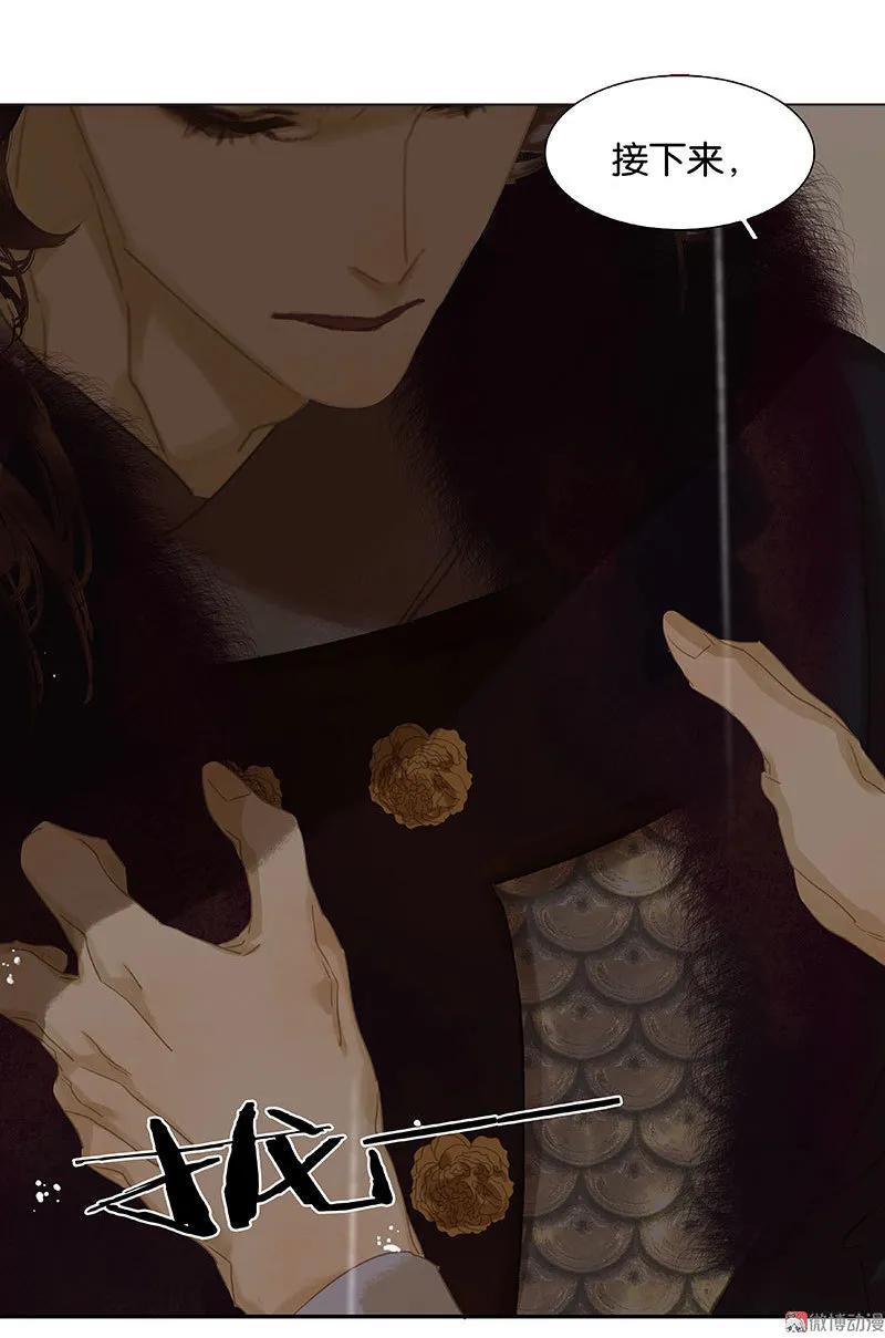 春江花月 - 095 蛮人的目的 - 第48张图