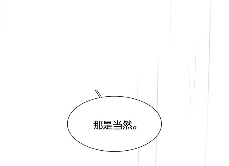 春江花月 - 095 蛮人的目的 - 第51张图