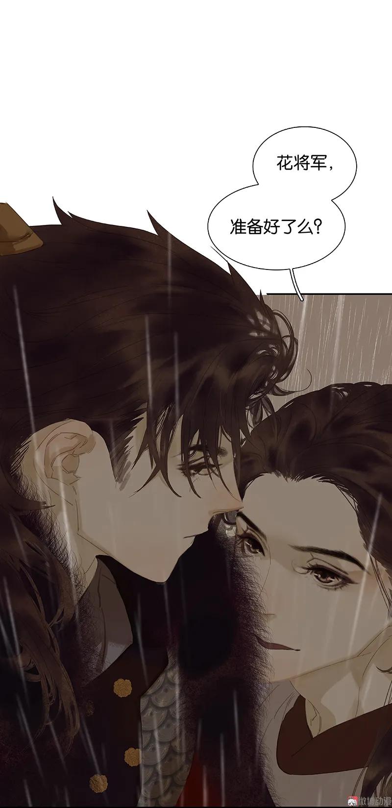 春江花月 - 095 蛮人的目的 - 第50张图