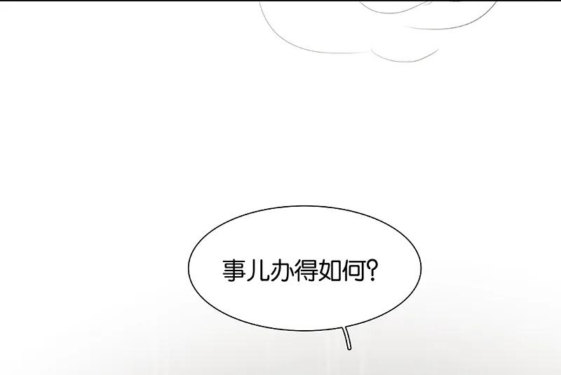 春江花月 - 095 蛮人的目的 - 第38张图