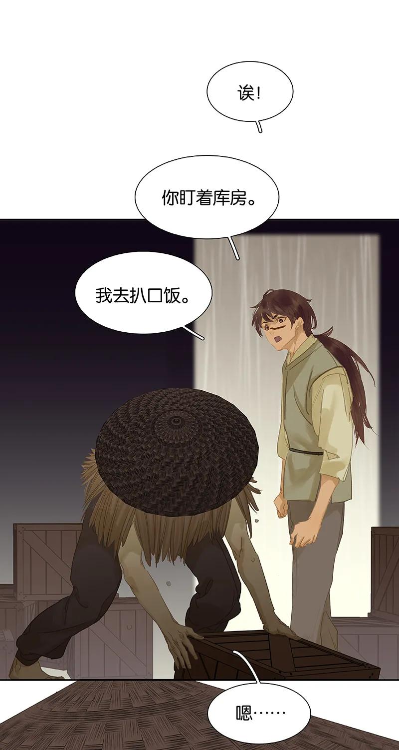 春江花月 - 095 蛮人的目的 - 第60张图