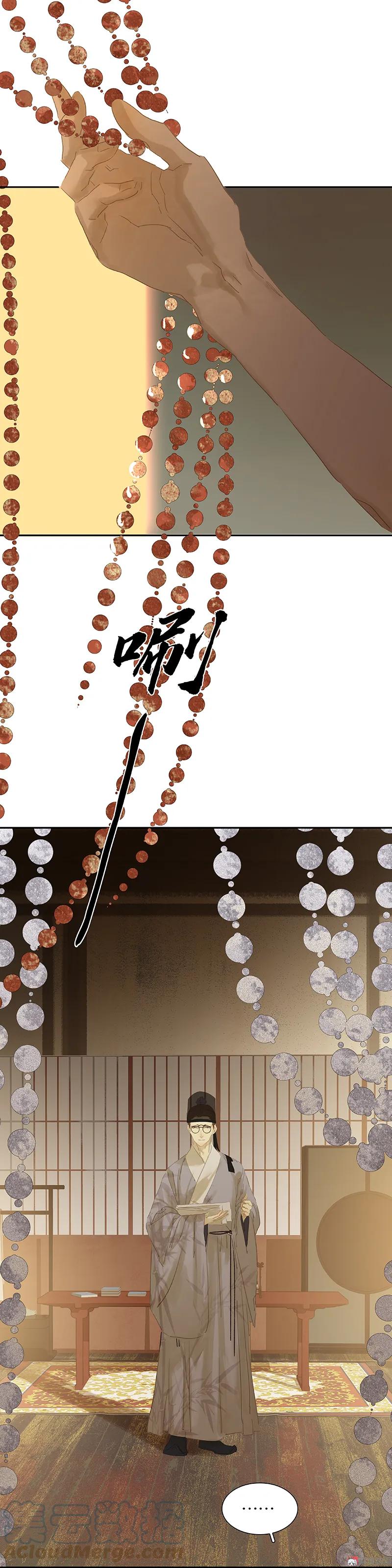 春江花月 - 095 蛮人的目的 - 第16张图