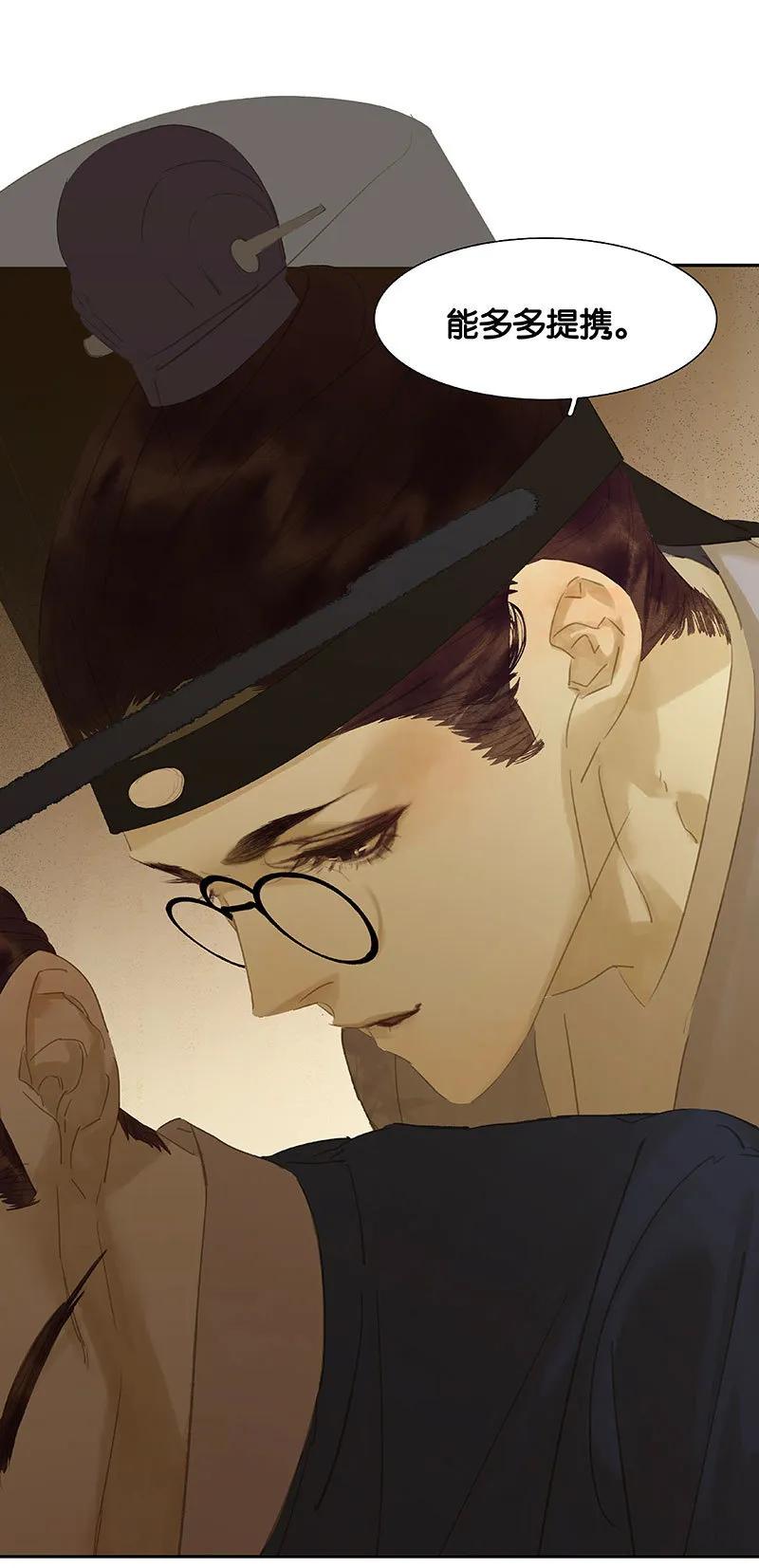 春江花月 - 095 蛮人的目的 - 第23张图