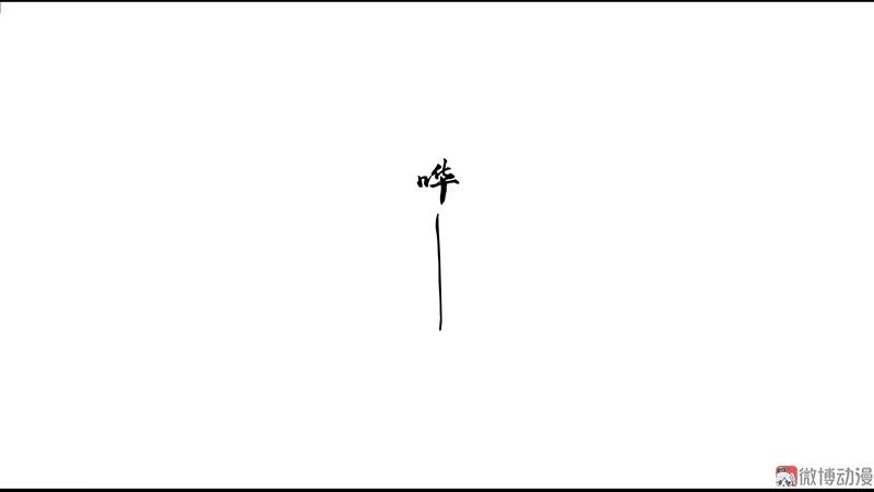 春江花月 - 095 蛮人的目的 - 第9张图