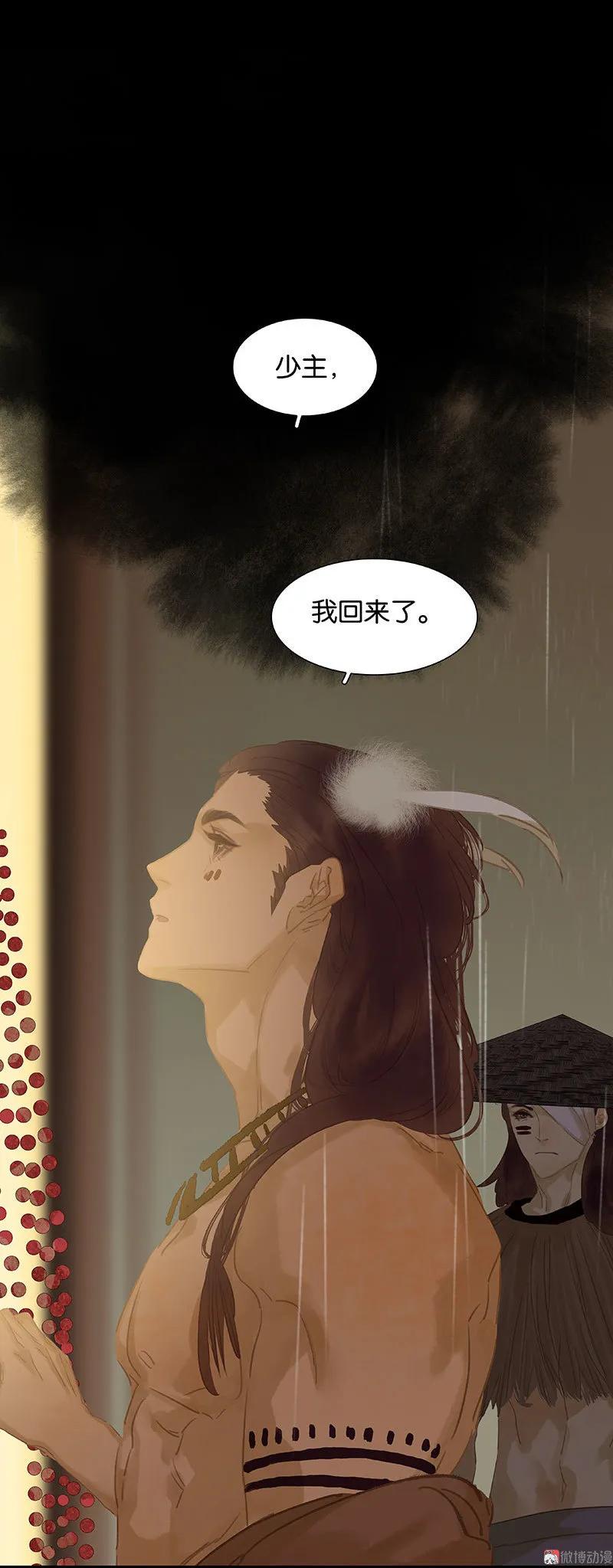 春江花月 - 095 蛮人的目的 - 第15张图