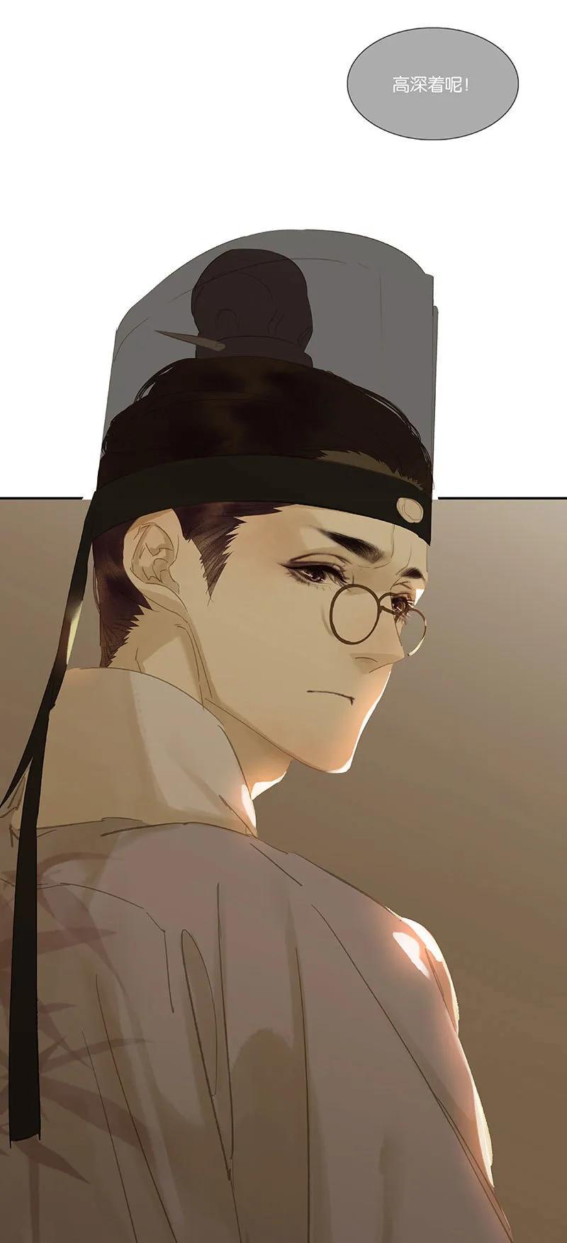 春江花月 - 095 蛮人的目的 - 第32张图