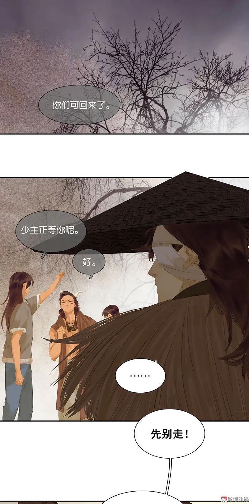 春江花月 - 095 蛮人的目的 - 第3张图