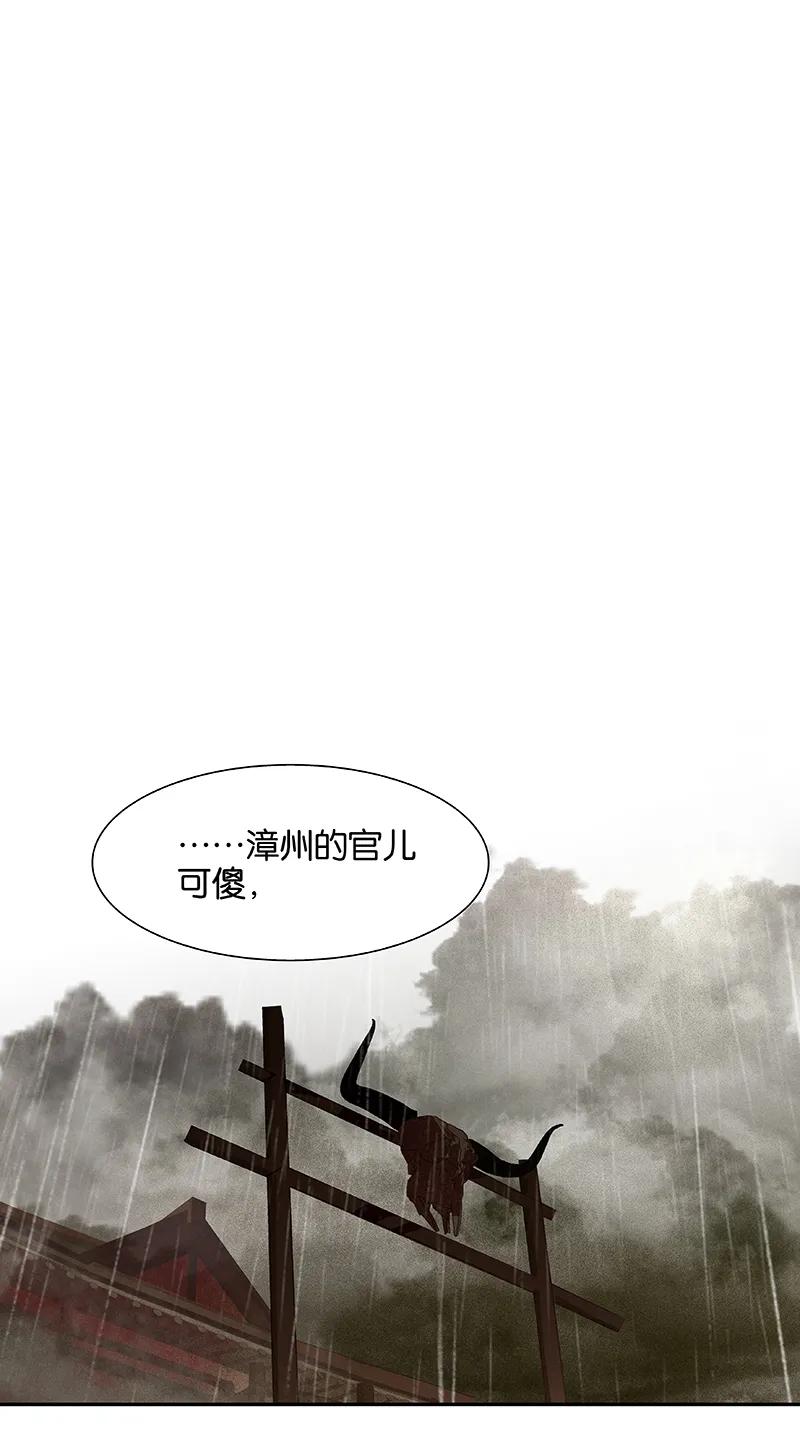 春江花月 - 095 蛮人的目的 - 第65张图