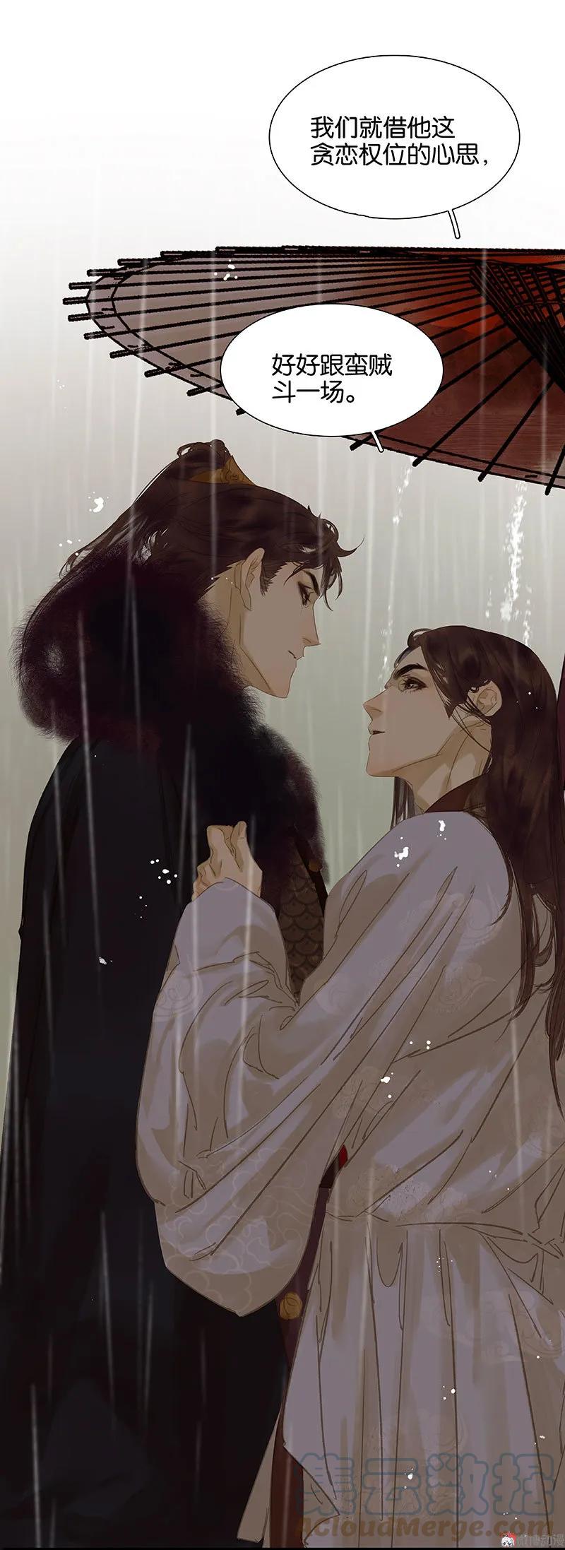 春江花月 - 095 蛮人的目的 - 第49张图