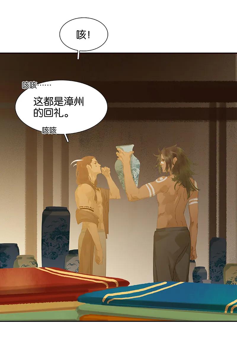 春江花月 - 095 蛮人的目的 - 第54张图