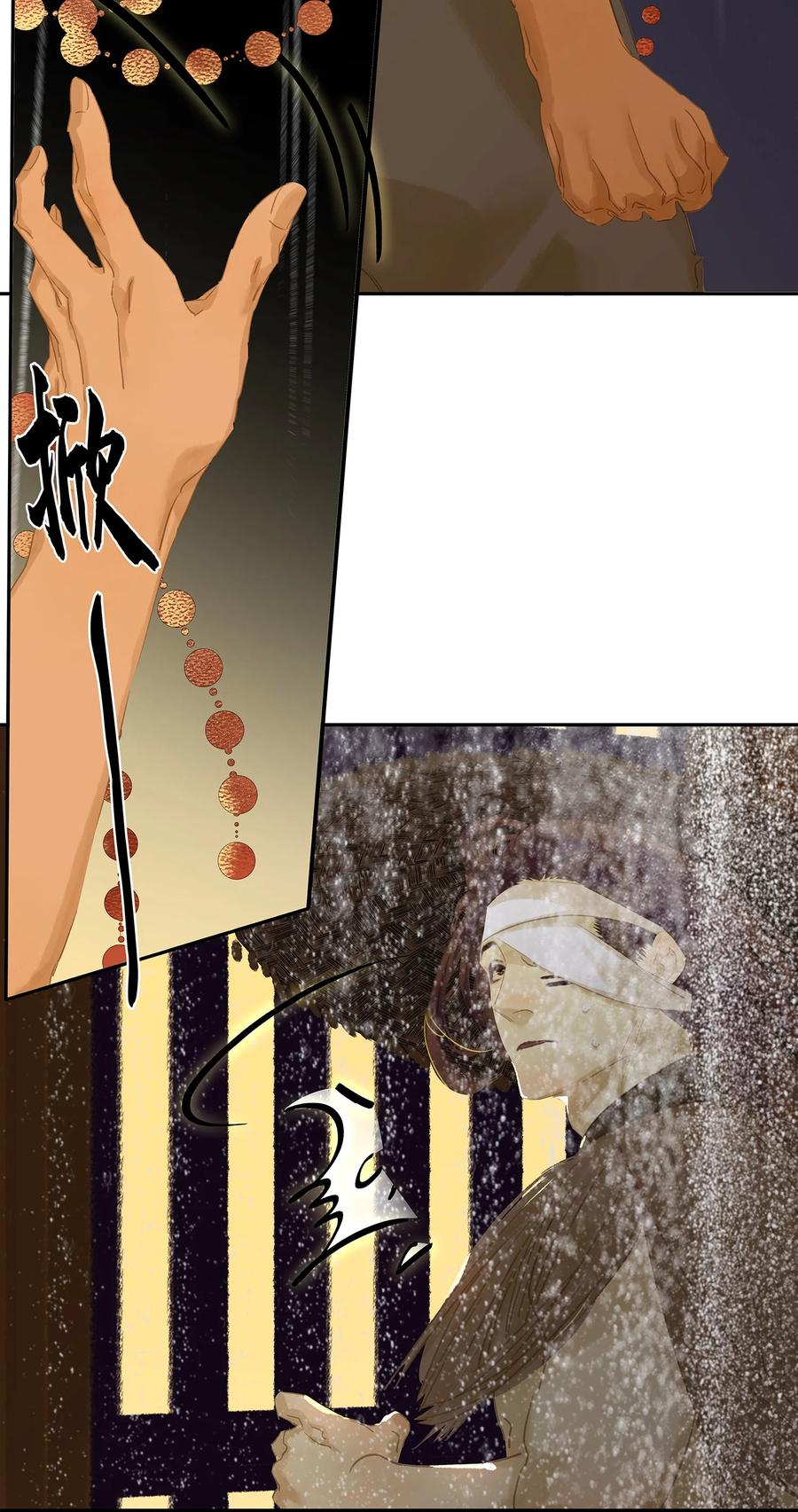 春江花月 - 096 蛮族老祖 - 第32张图