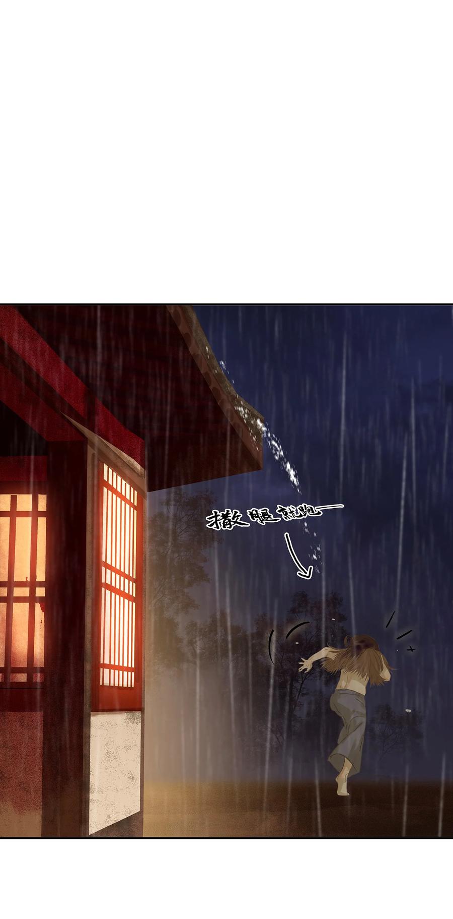 春江花月 - 096 蛮族老祖 - 第41张图