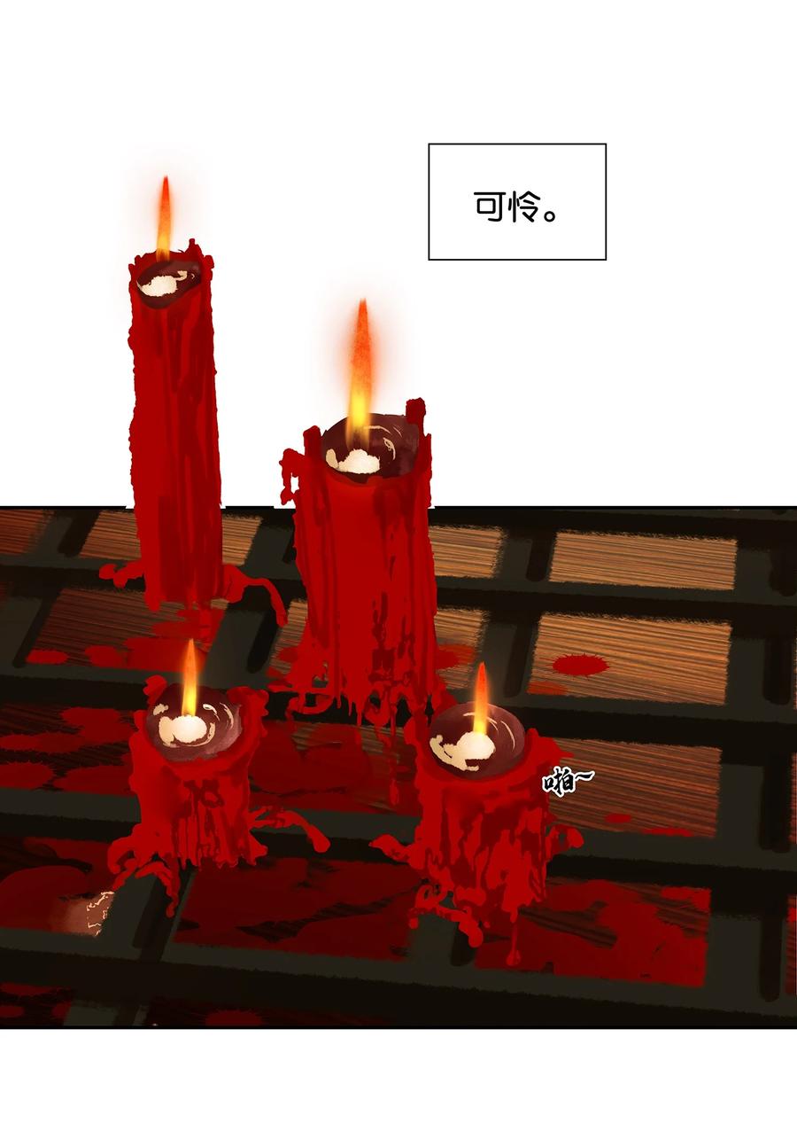 春江花月 - 096 蛮族老祖 - 第68张图