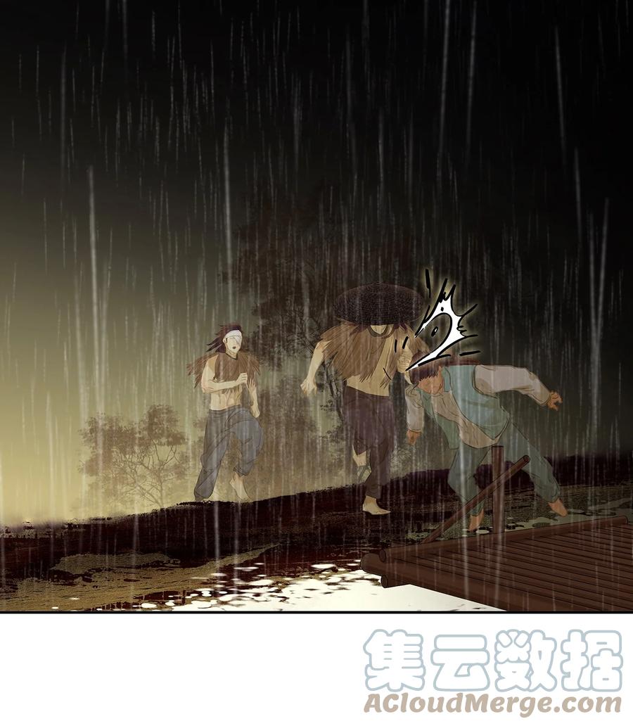 春江花月 - 096 蛮族老祖 - 第57张图