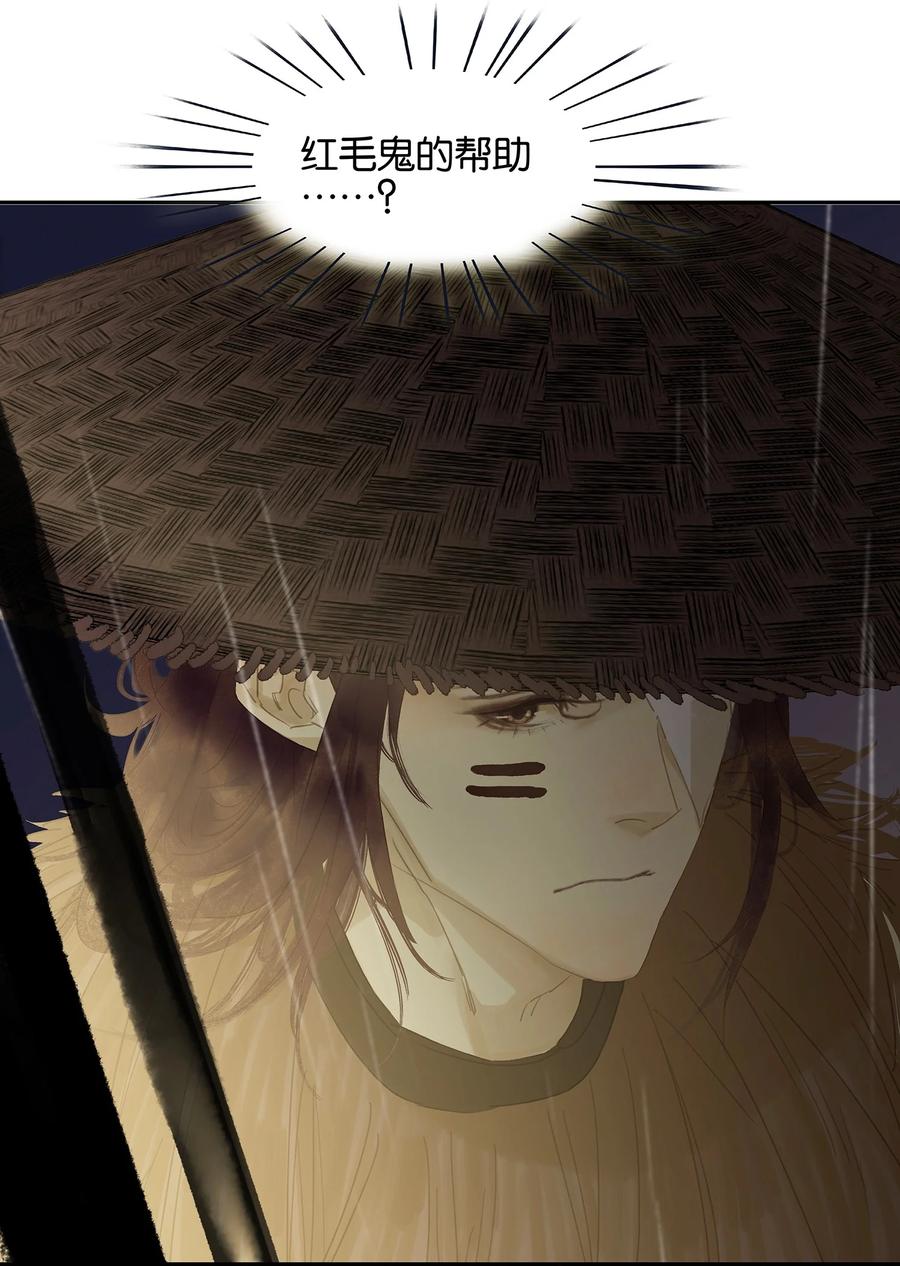 春江花月 - 096 蛮族老祖 - 第19张图