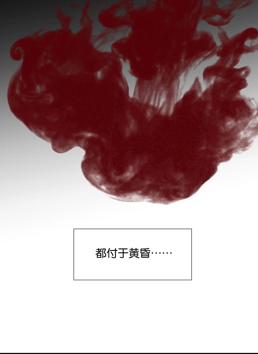 春江花月 - 096 蛮族老祖 - 第67张图