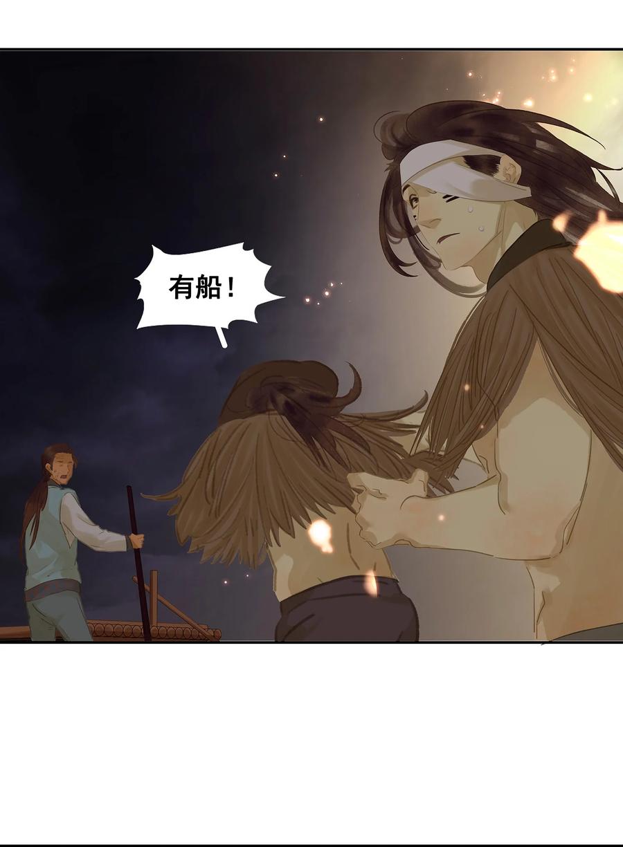 春江花月 - 096 蛮族老祖 - 第56张图