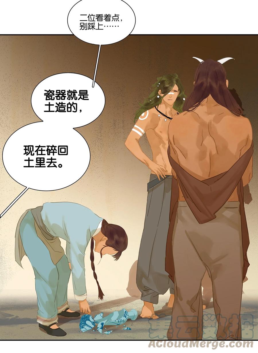 春江花月 - 096 蛮族老祖 - 第12张图