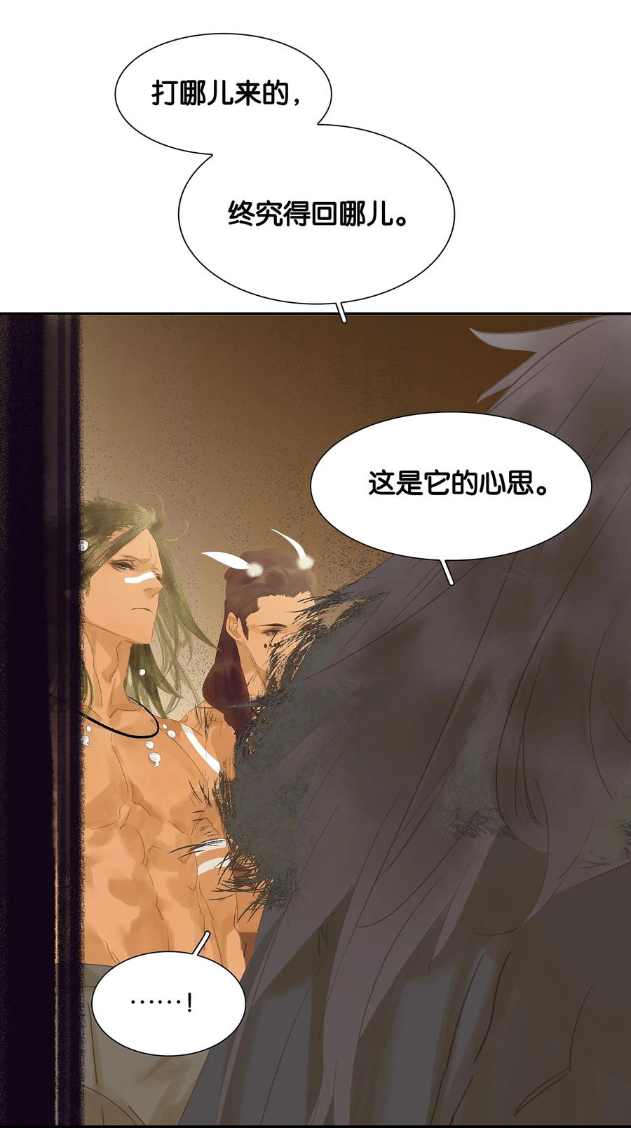 春江花月 - 096 蛮族老祖 - 第13张图