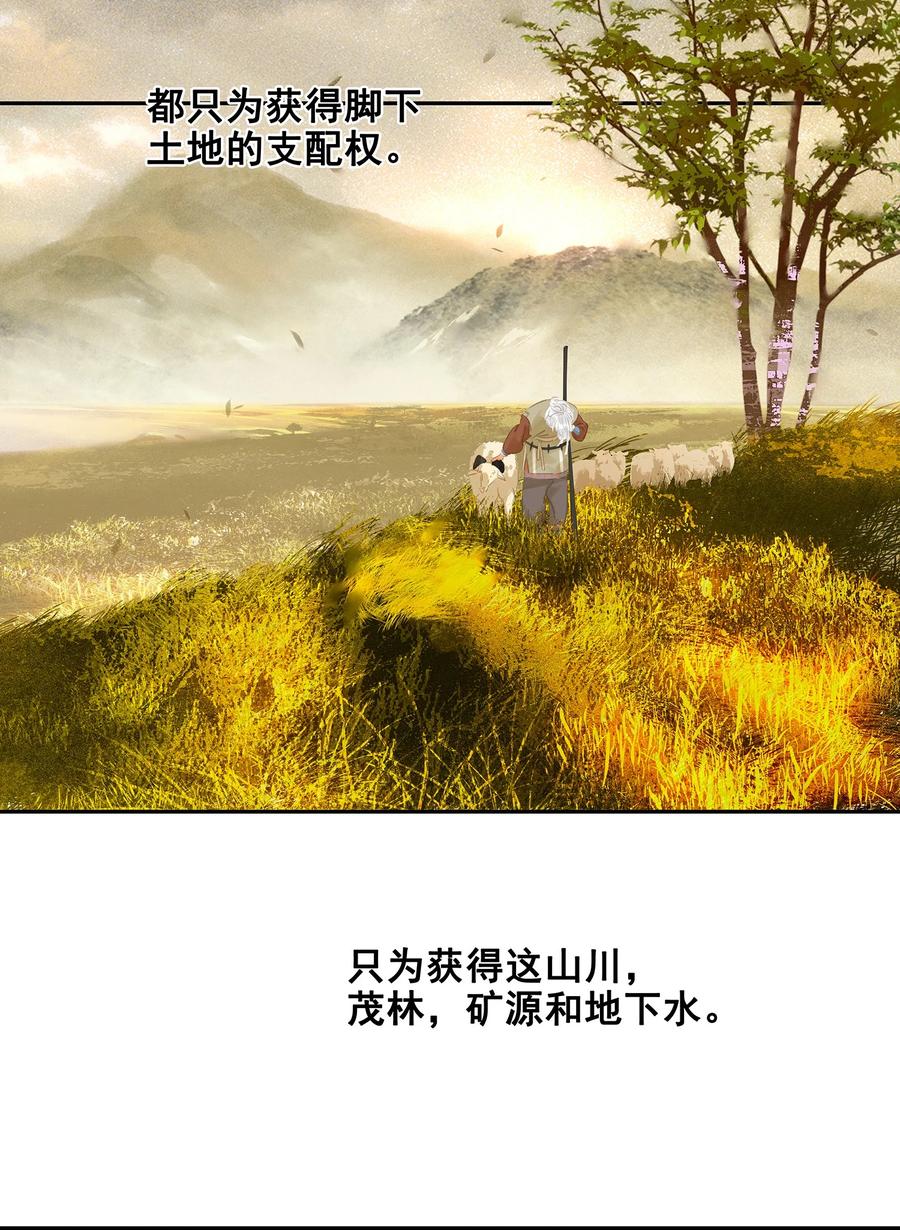 春江花月 - 096 蛮族老祖 - 第2张图