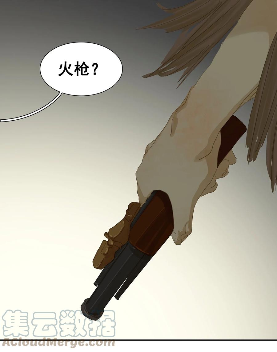 春江花月 - 096 蛮族老祖 - 第51张图