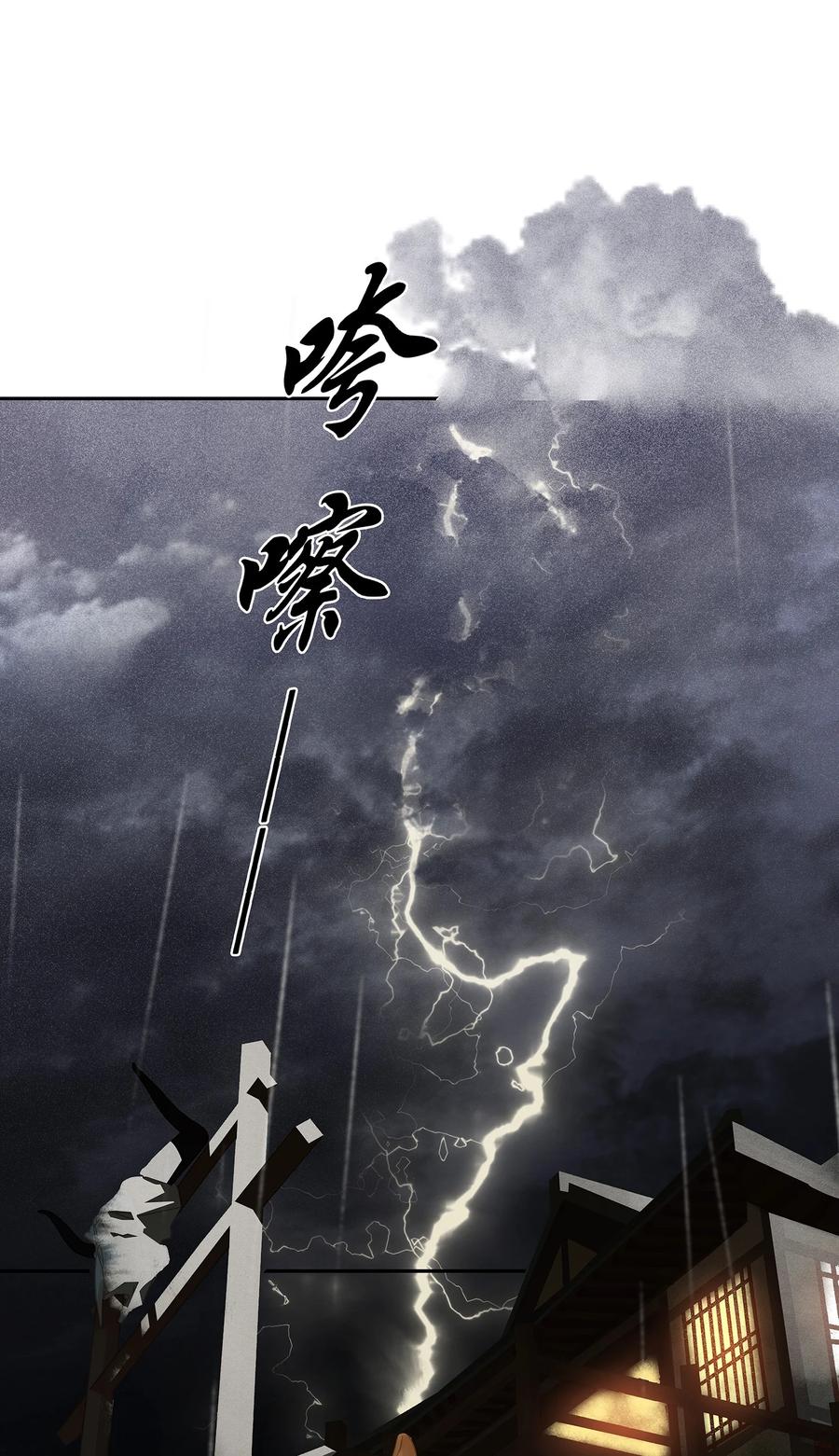 春江花月 - 096 蛮族老祖 - 第37张图