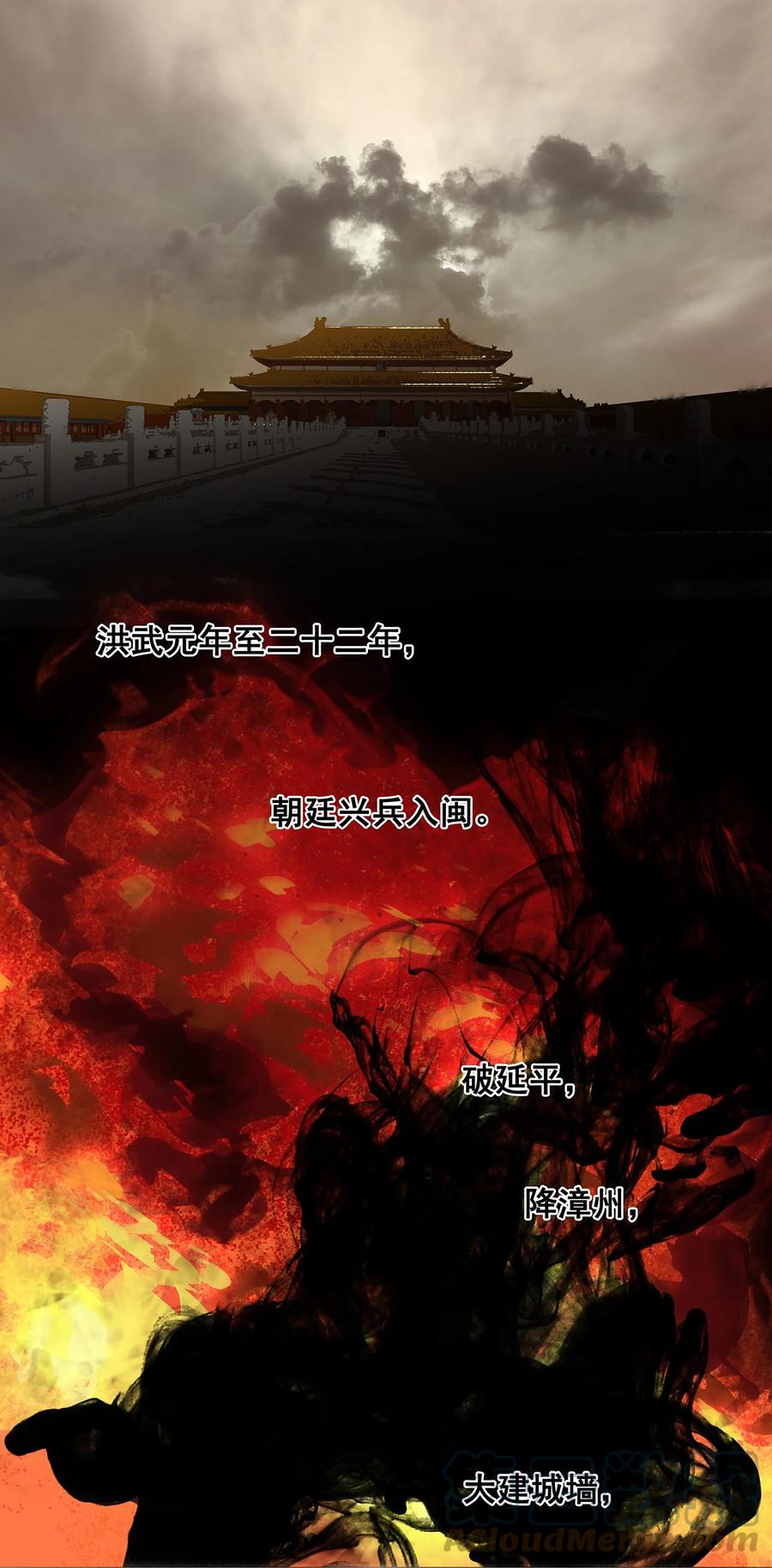 春江花月 - 096 蛮族老祖 - 第6张图