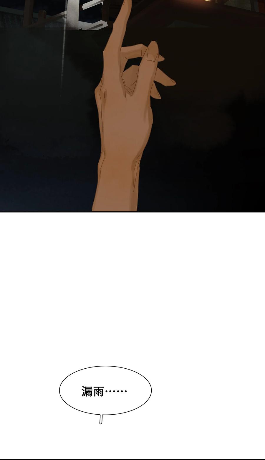 春江花月 - 096 蛮族老祖 - 第38张图