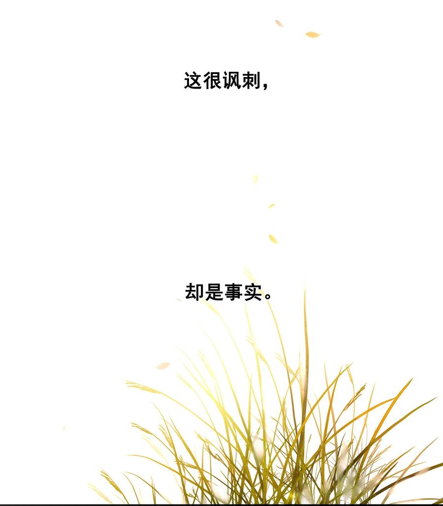 春江花月 - 096 蛮族老祖 - 第5张图