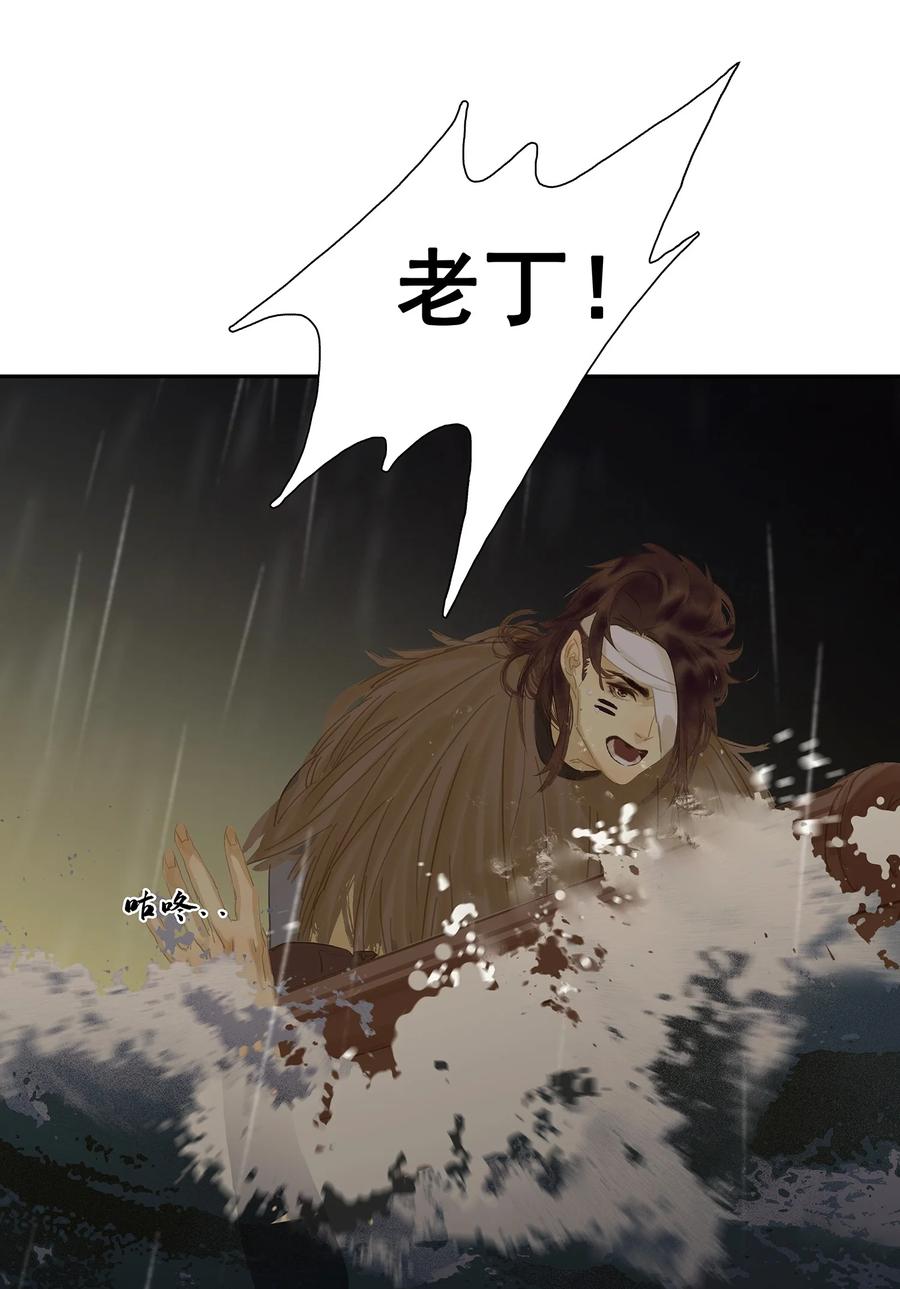 春江花月 - 096 蛮族老祖 - 第65张图