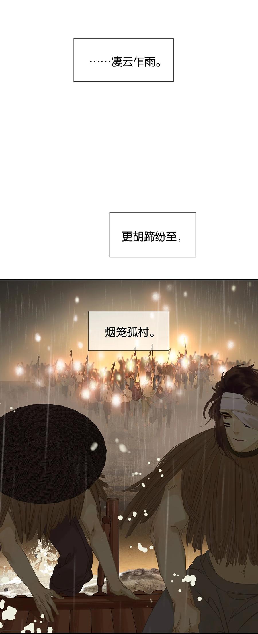 春江花月 - 096 蛮族老祖 - 第58张图