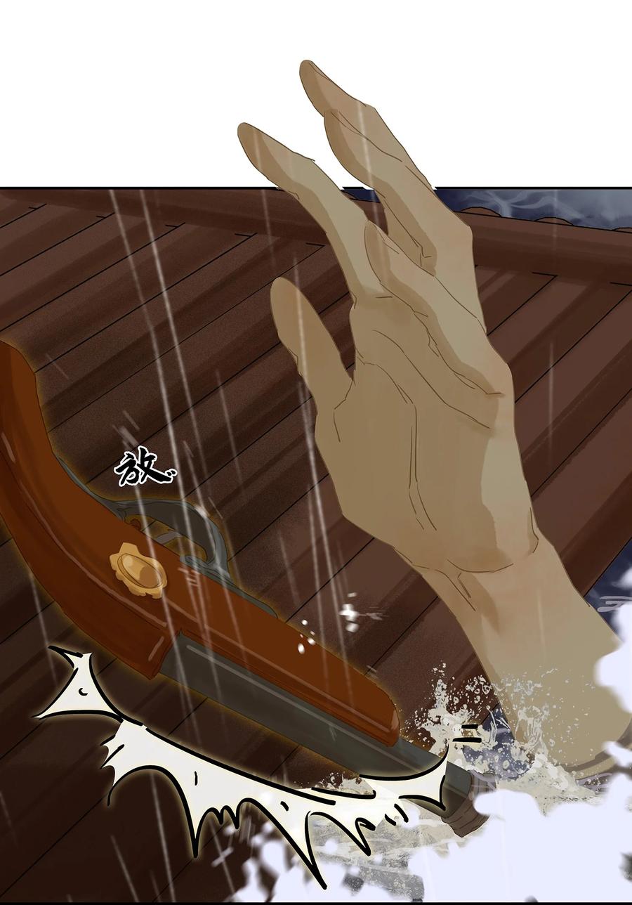 春江花月 - 096 蛮族老祖 - 第64张图