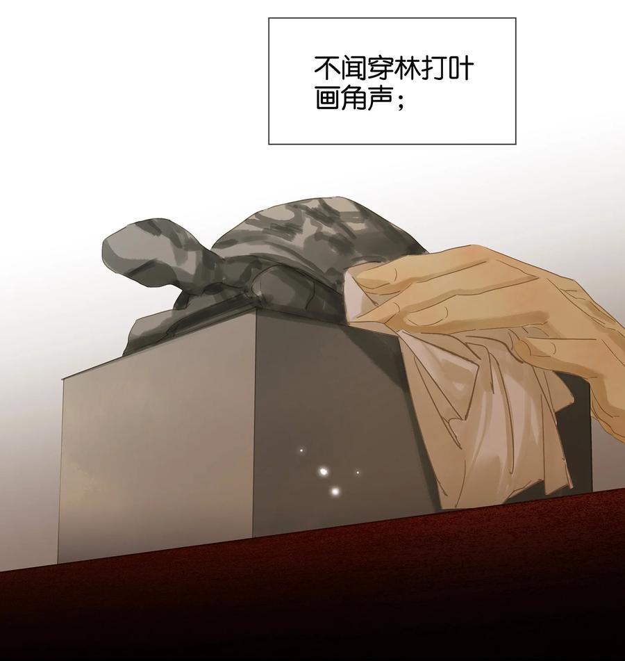 春江花月 - 096 蛮族老祖 - 第62张图