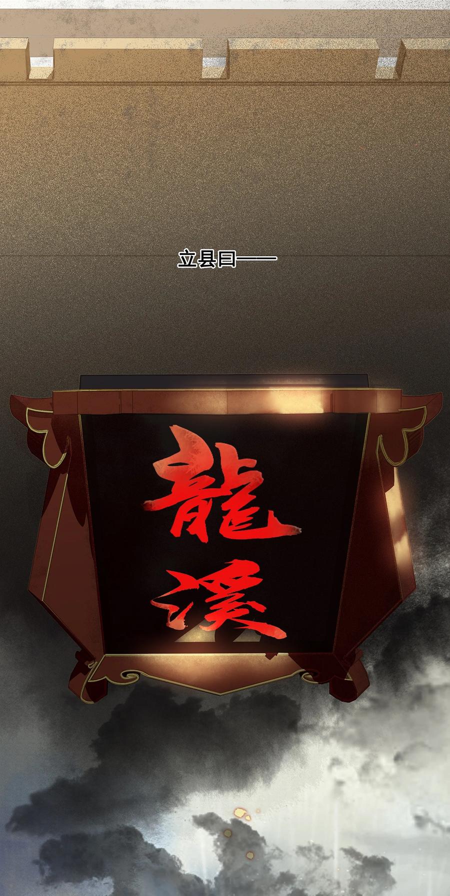 春江花月 - 096 蛮族老祖 - 第7张图