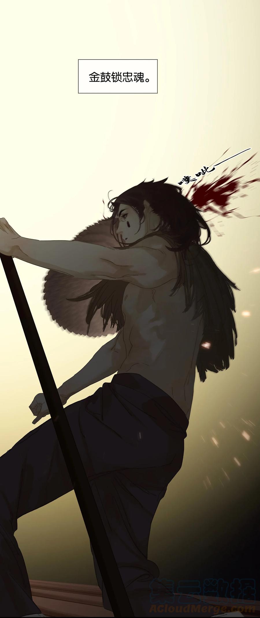 春江花月 - 096 蛮族老祖 - 第60张图