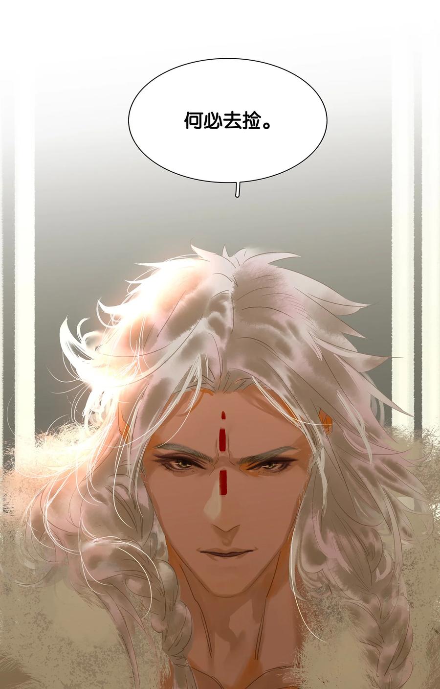 春江花月 - 096 蛮族老祖 - 第14张图