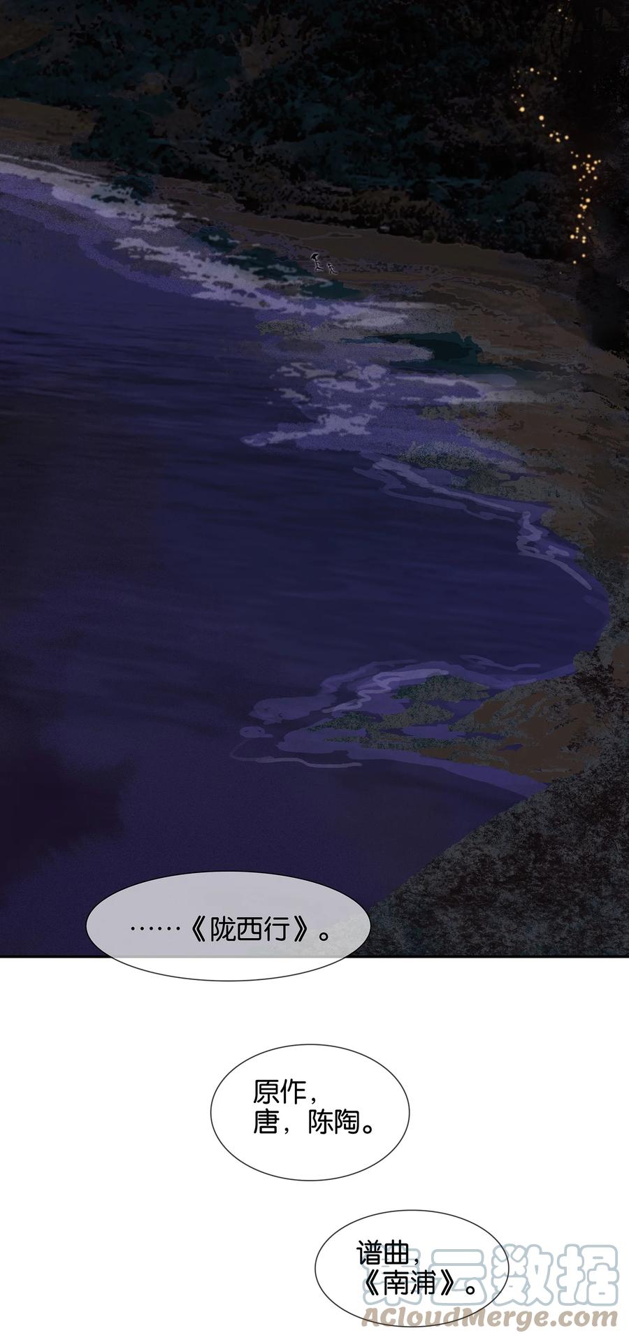 春江花月 - 096 蛮族老祖 - 第54张图