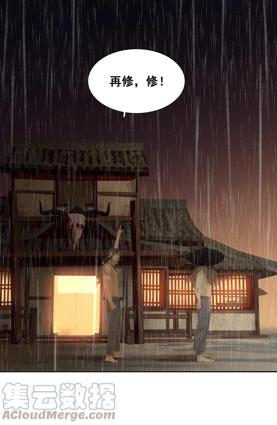 春江花月 - 096 蛮族老祖 - 第39张图