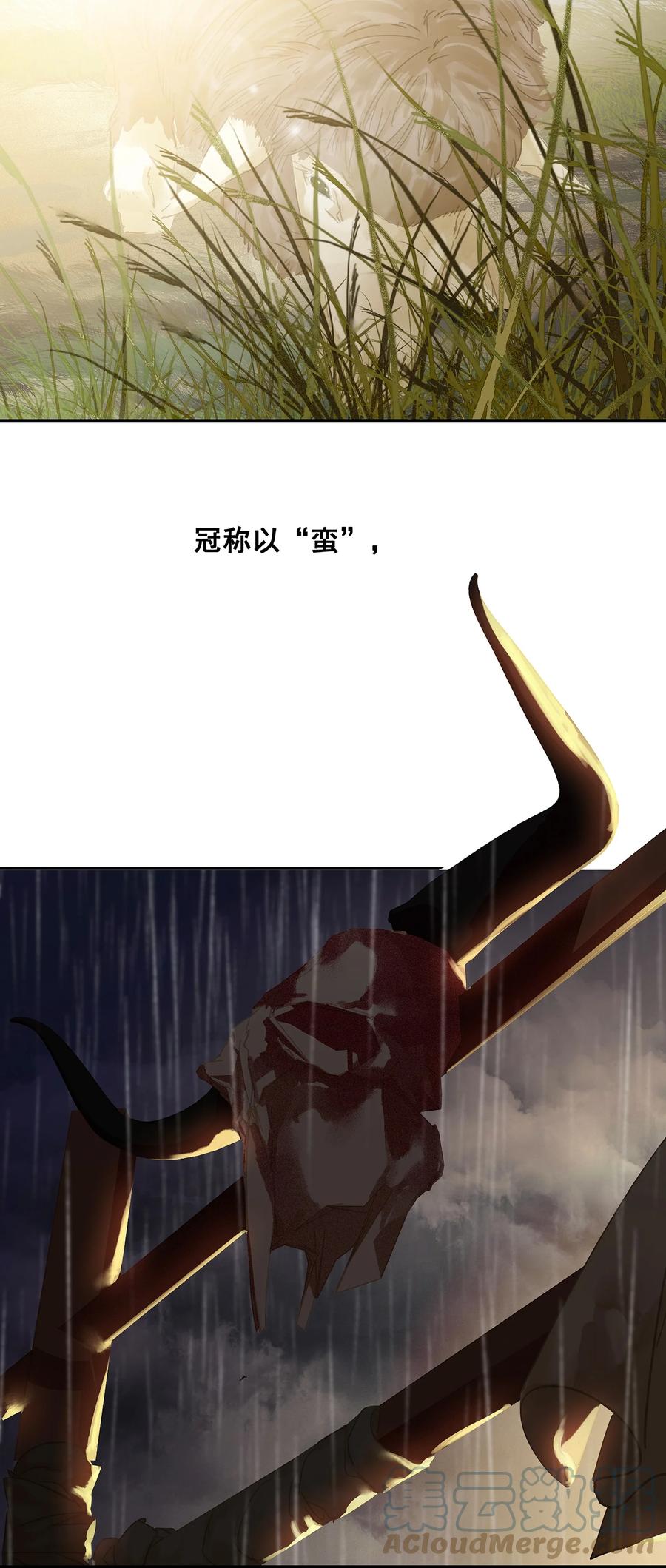 春江花月 - 096 蛮族老祖 - 第9张图