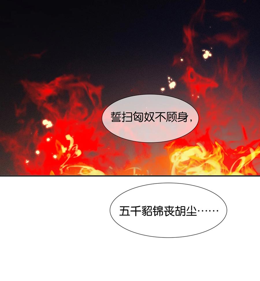 春江花月 - 096 蛮族老祖 - 第55张图