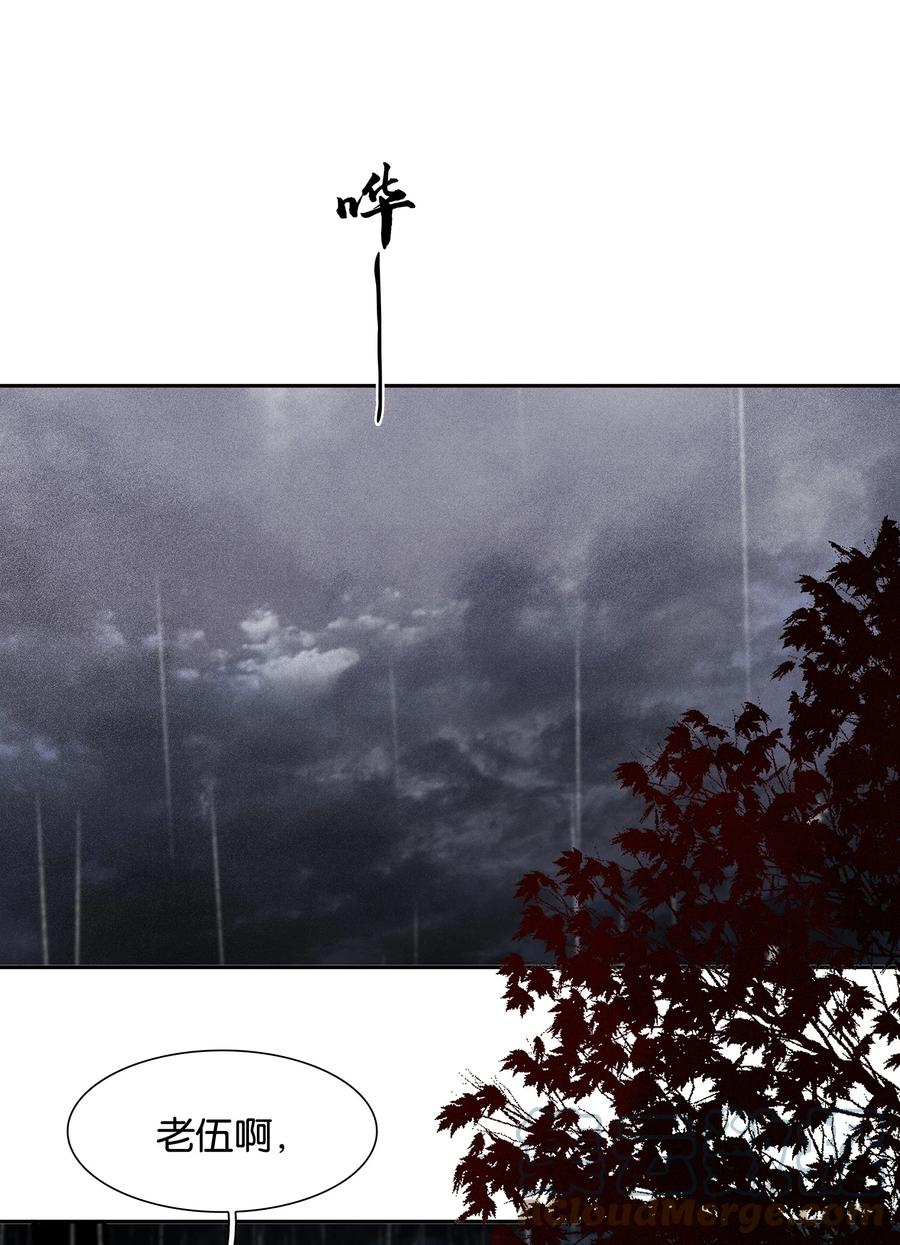 春江花月 - 096 蛮族老祖 - 第42张图