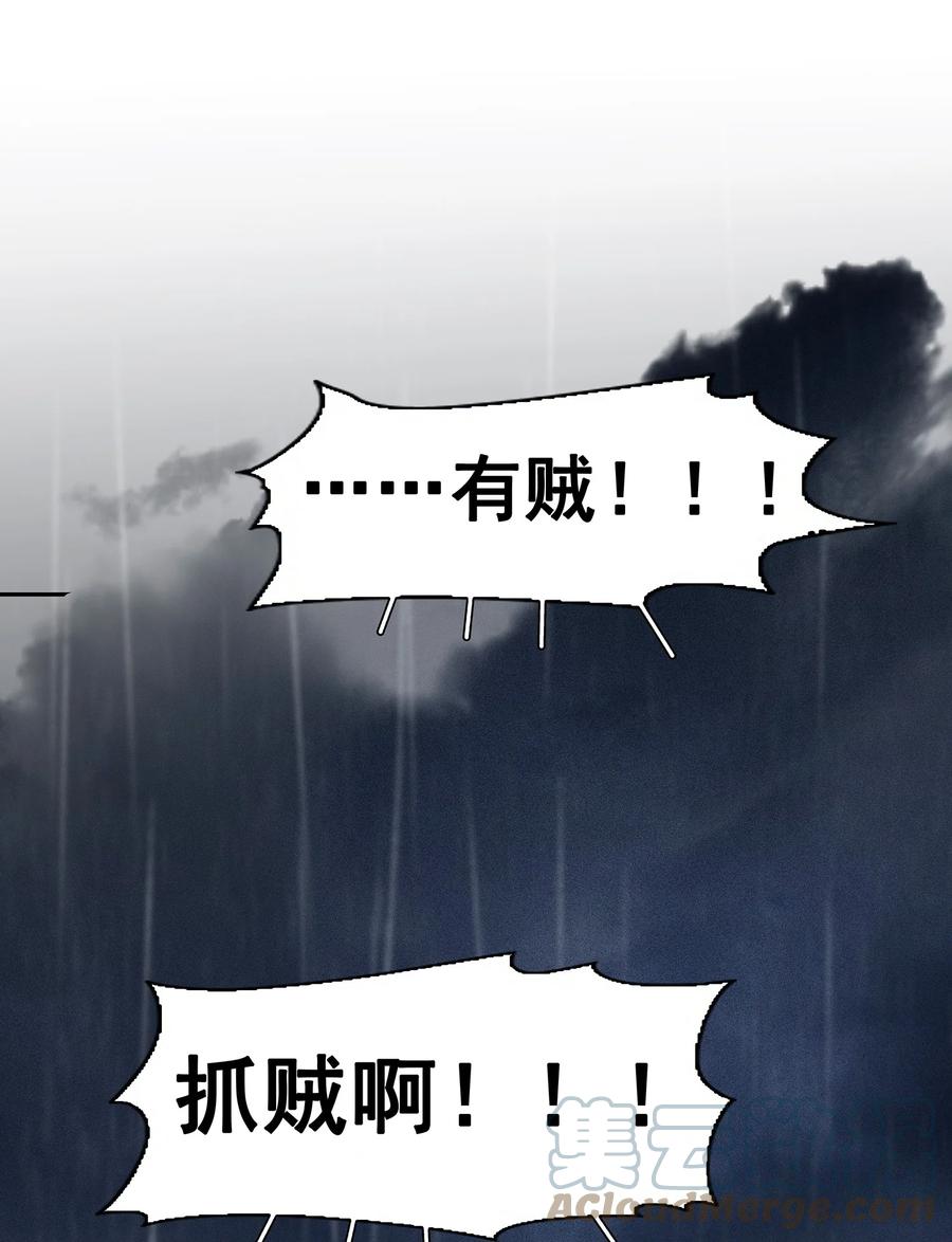 春江花月 - 096 蛮族老祖 - 第48张图