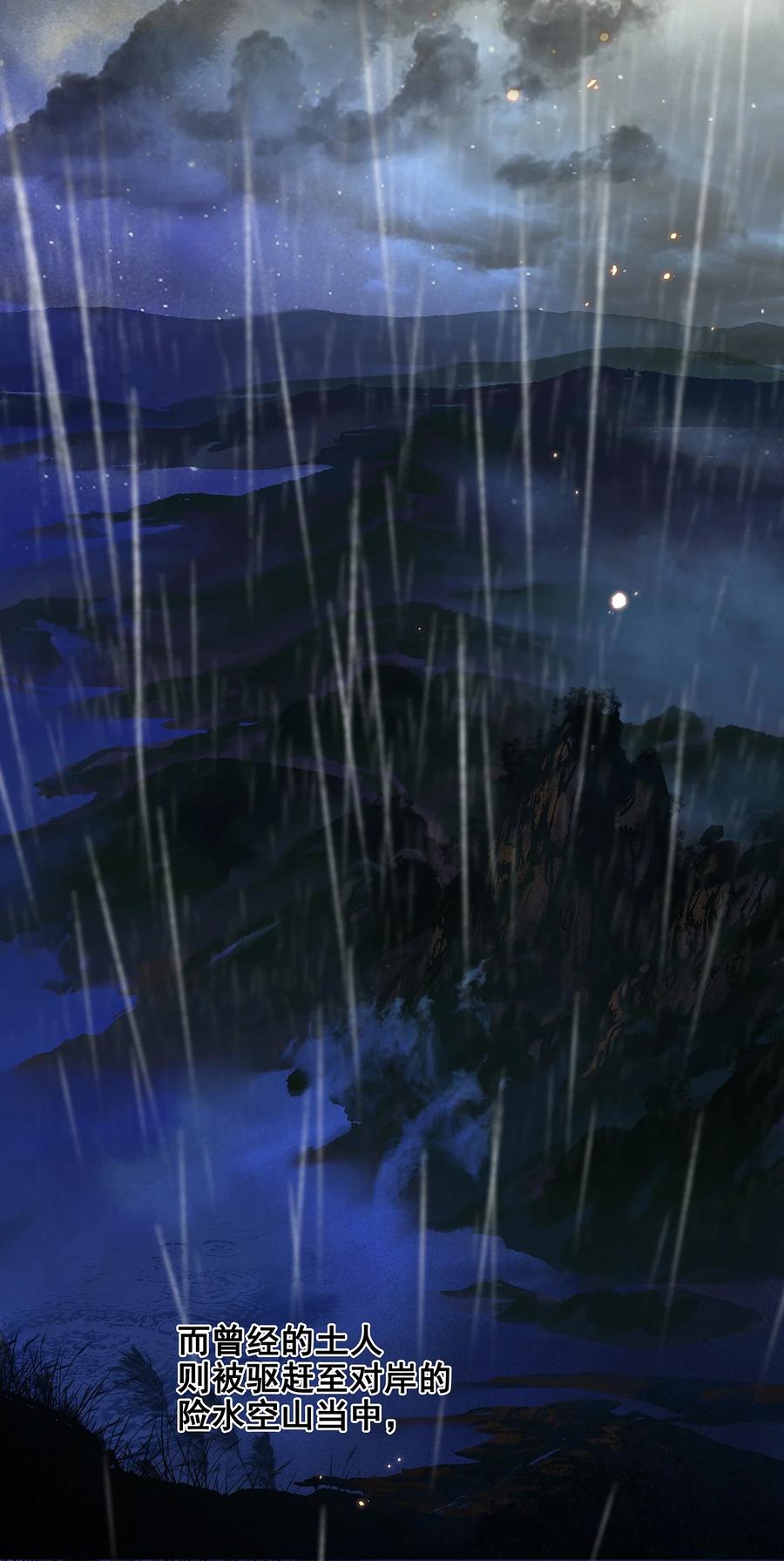 春江花月 - 096 蛮族老祖 - 第8张图