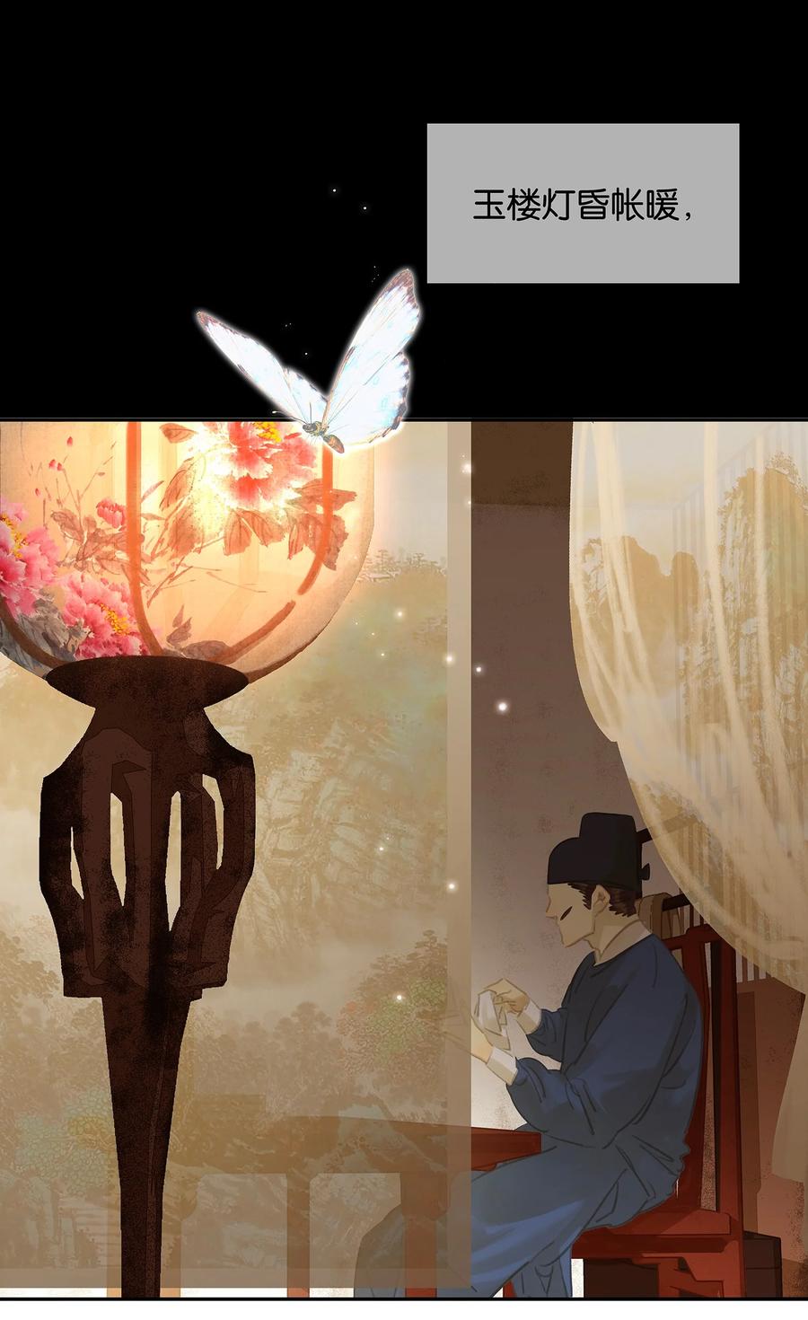 春江花月 - 096 蛮族老祖 - 第61张图