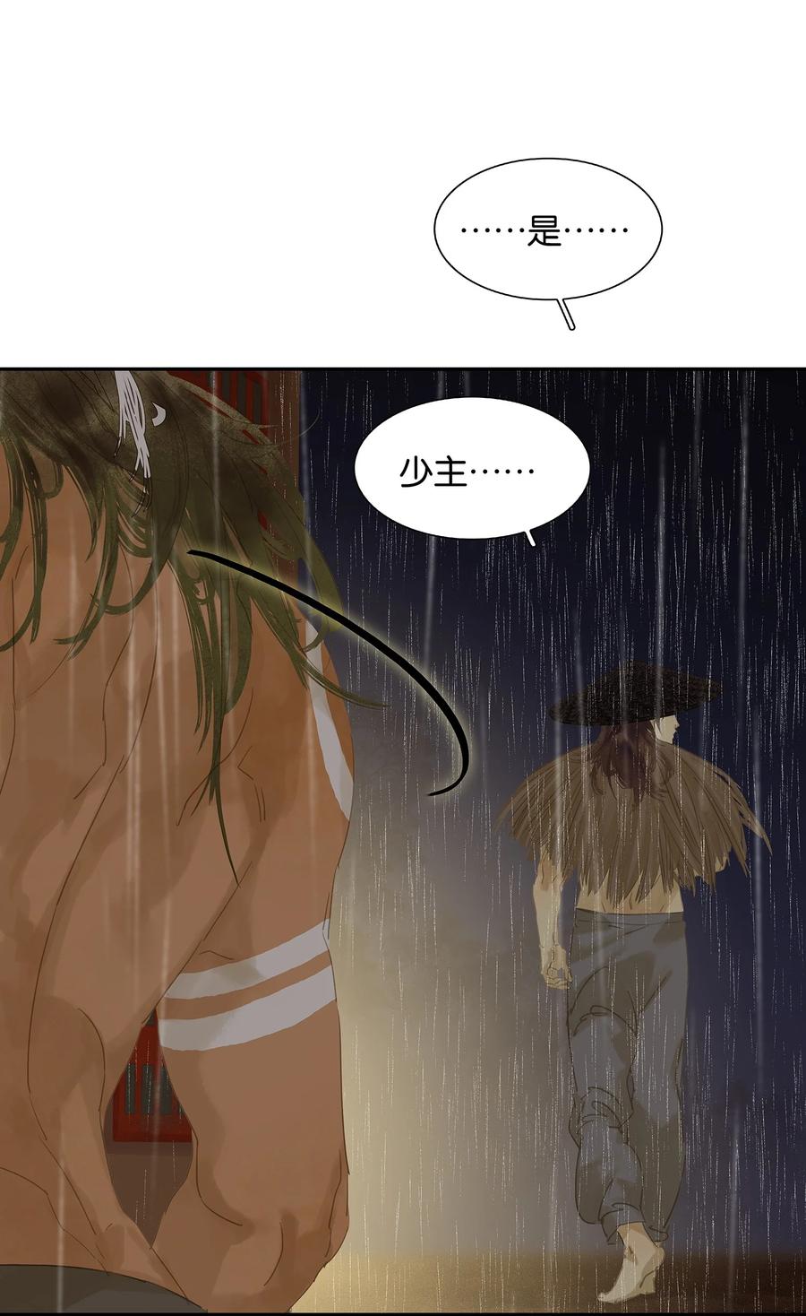 春江花月 - 096 蛮族老祖 - 第40张图