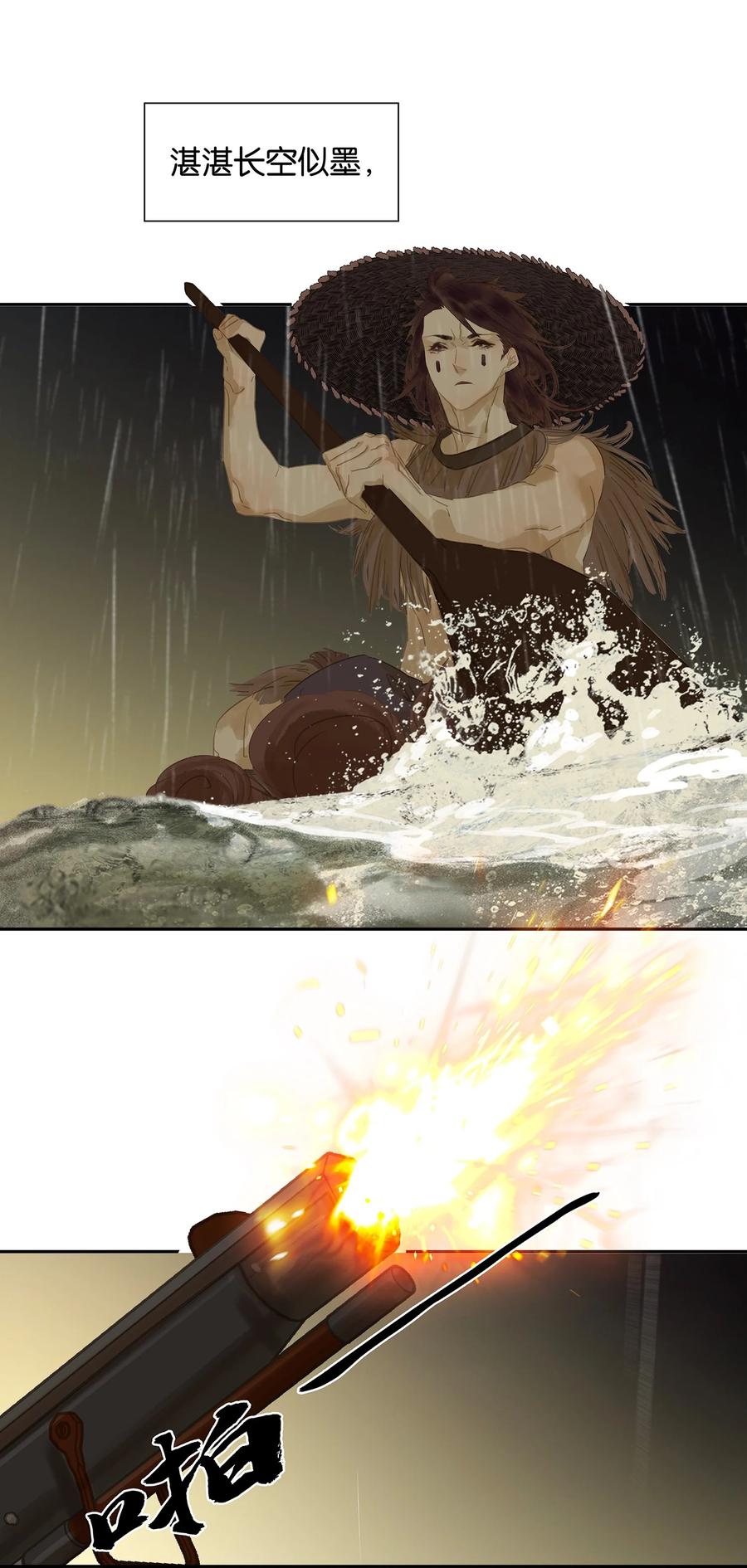 春江花月 - 096 蛮族老祖 - 第59张图