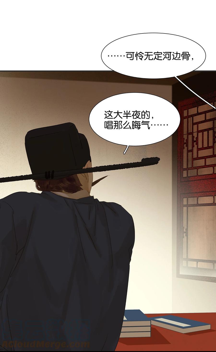 春江花月 - 096 蛮族老祖 - 第69张图