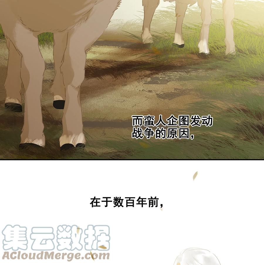 春江花月 - 096 蛮族老祖 - 第3张图